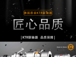 KTR ROTEX联轴器与传统联轴器有何不同之处？